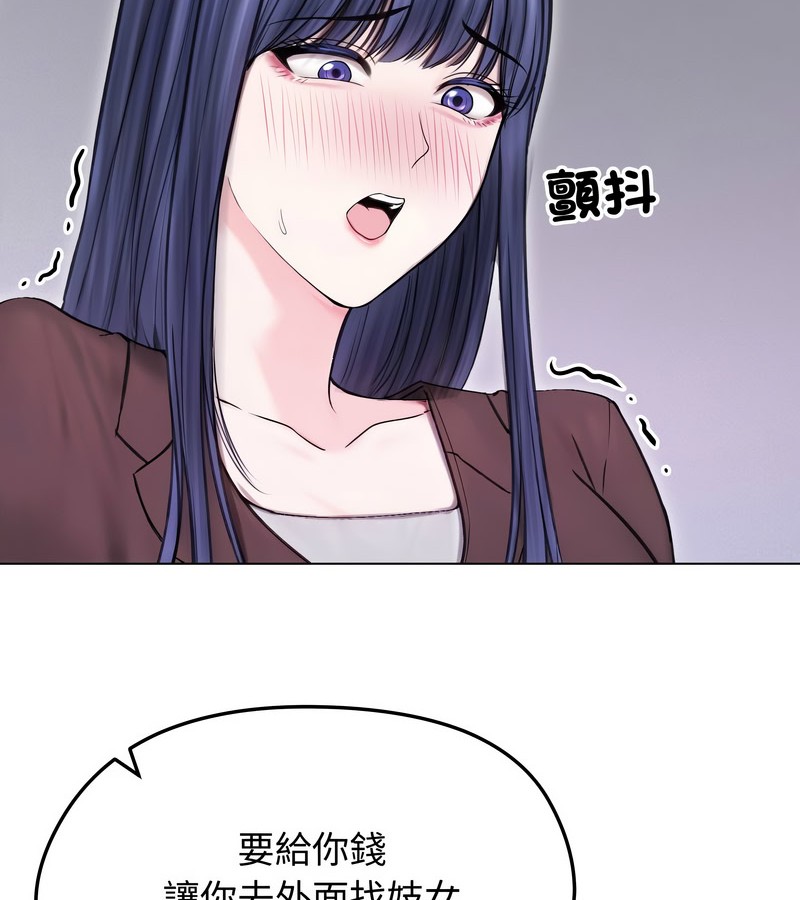老婆捲款潜逃后 - 第16话 - page 33