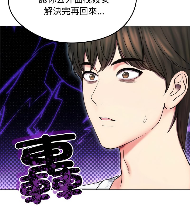 老婆捲款潜逃后 - 第16话 - page 34