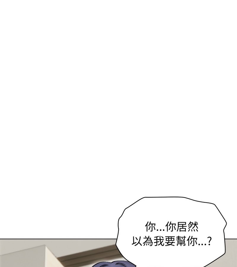 老婆捲款潜逃后 - 第16话 - page 35