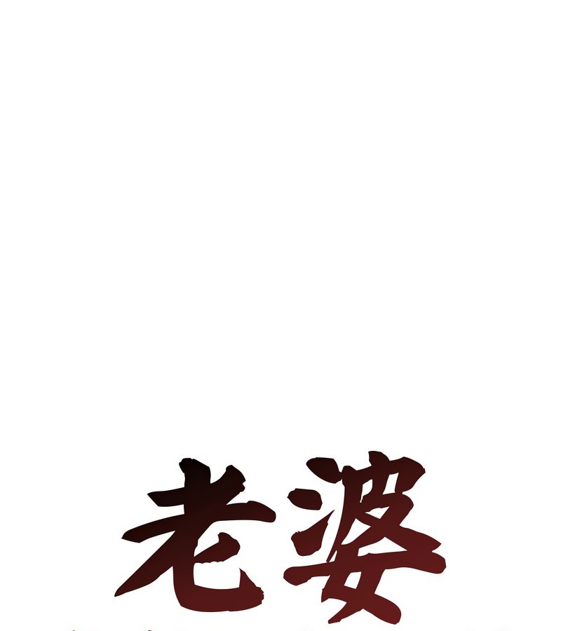 老婆捲款潜逃后 - 第16话 - page 40