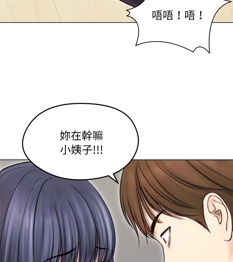 老婆捲款潜逃后 - 第16话 - page 43