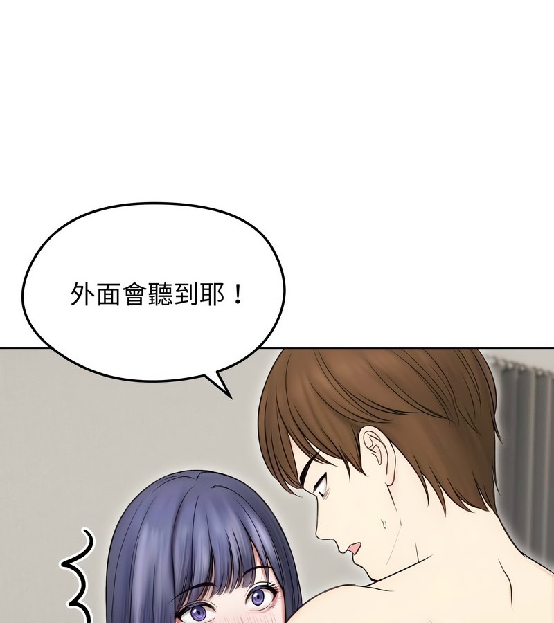 老婆捲款潜逃后 - 第16话 - page 45