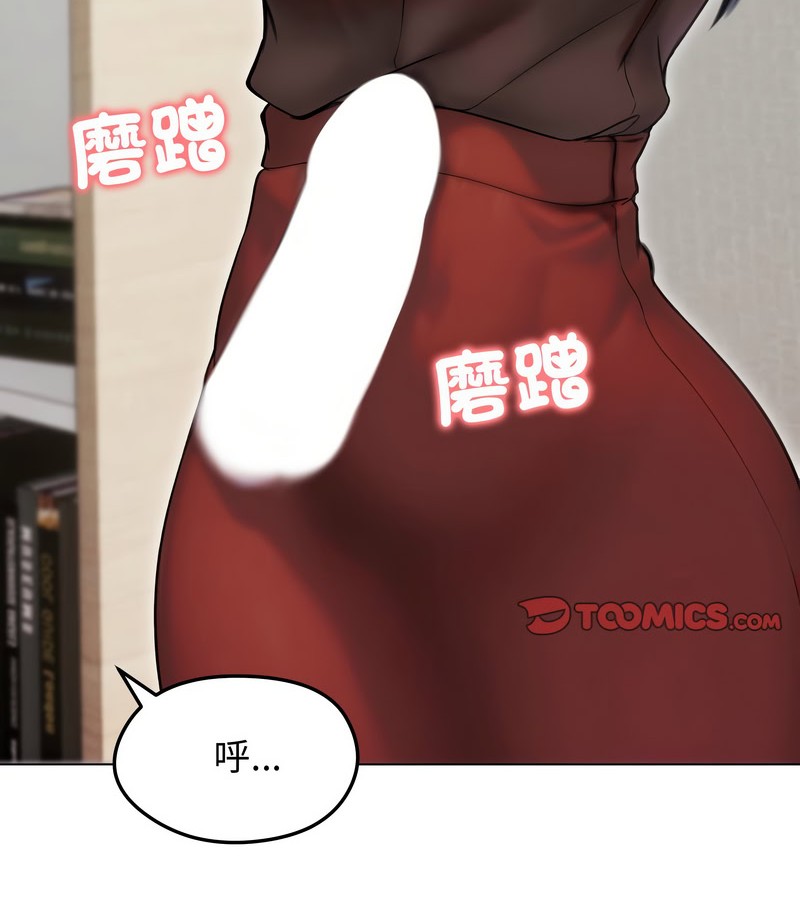 老婆捲款潜逃后 - 第16话 - page 51