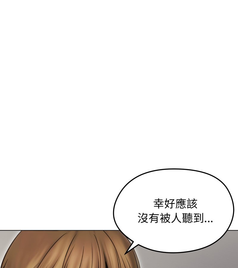 老婆捲款潜逃后 - 第16话 - page 52