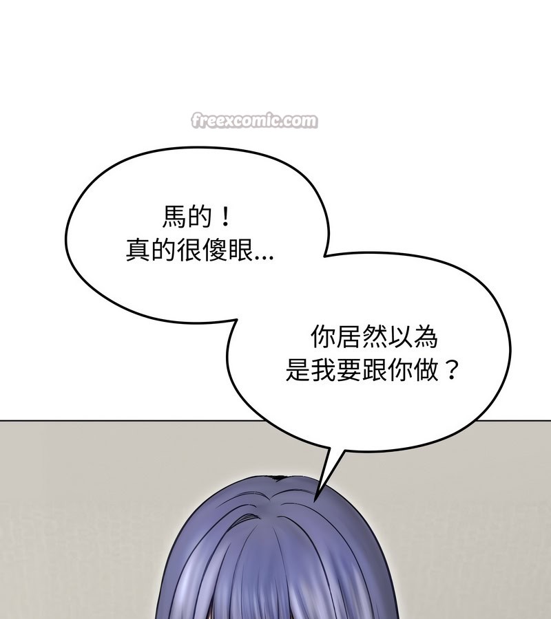 老婆捲款潜逃后 - 第16话 - page 56