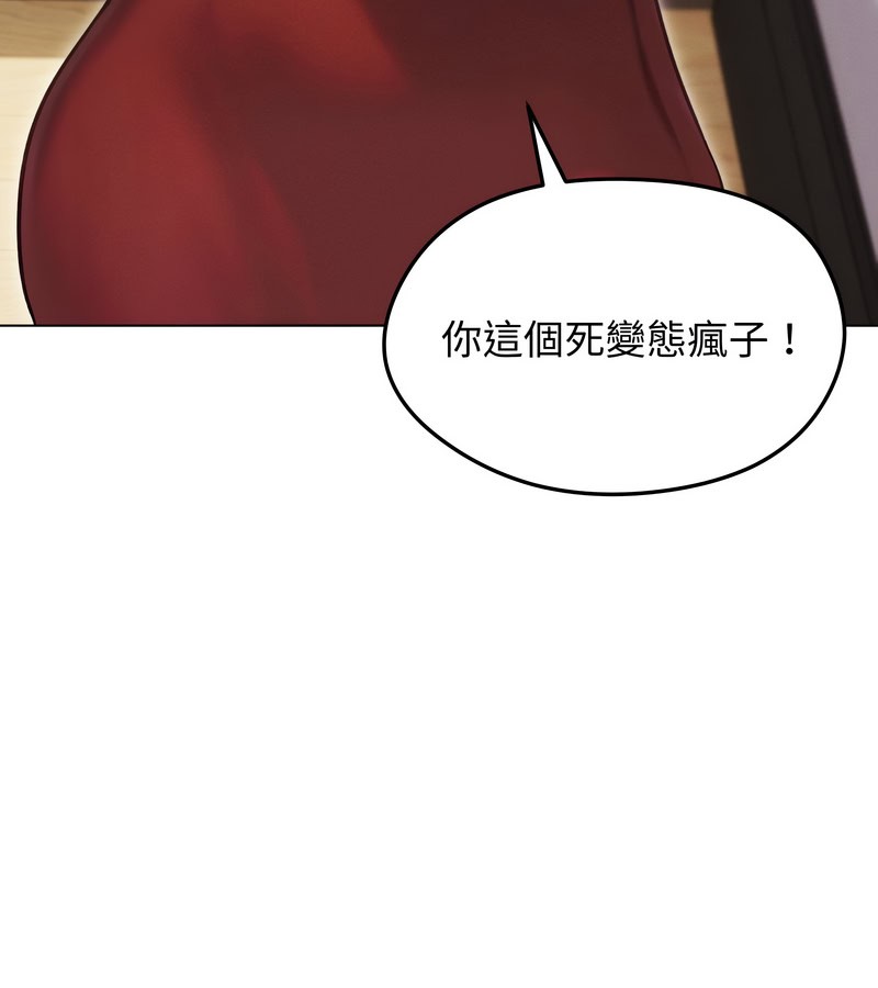 老婆捲款潜逃后 - 第16话 - page 58