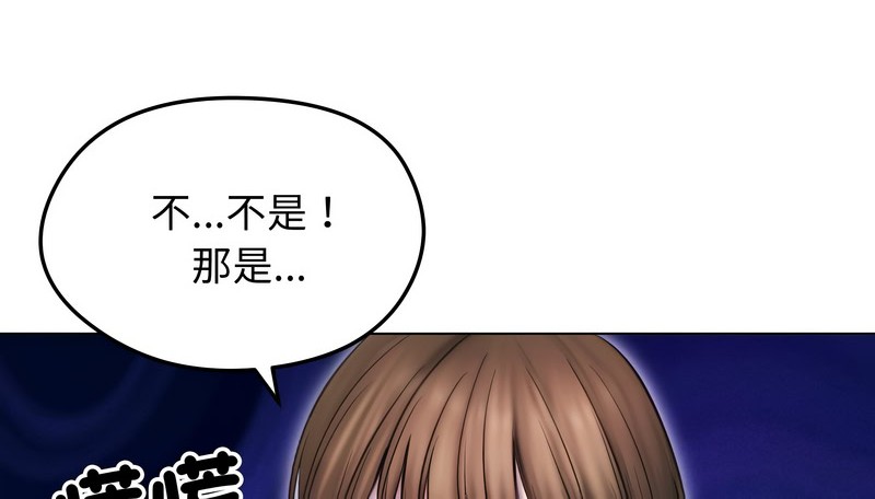 老婆捲款潜逃后 - 第16话 - page 59