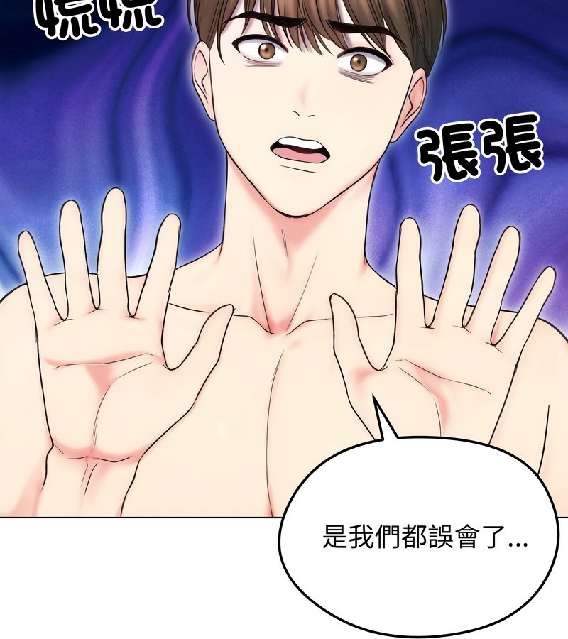 老婆捲款潜逃后 - 第16话 - page 60