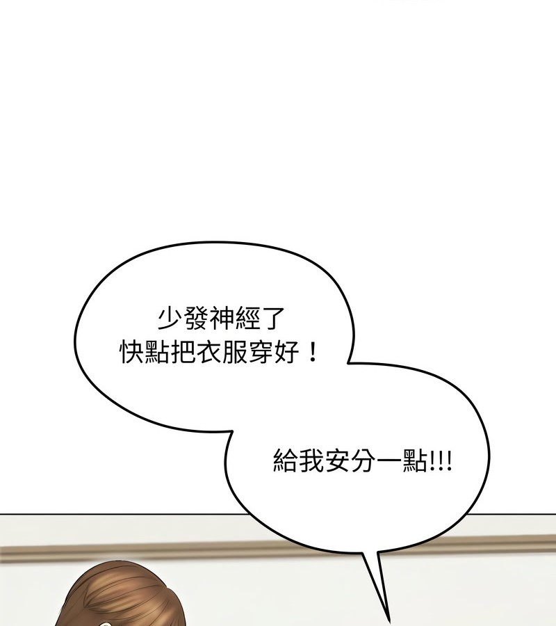老婆捲款潜逃后 - 第16话 - page 61