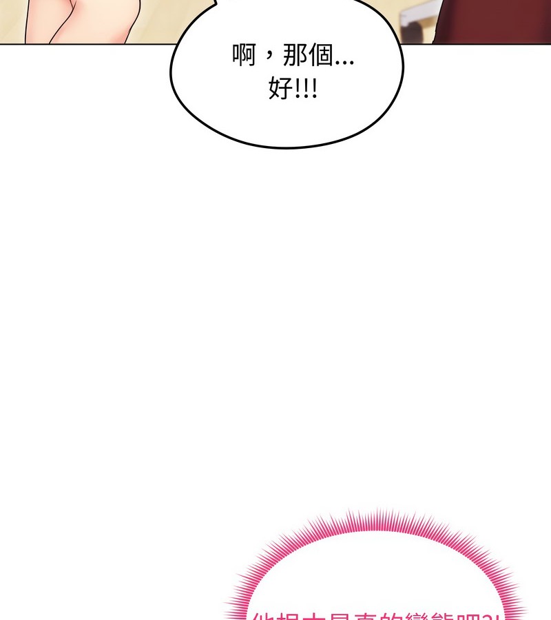 老婆捲款潜逃后 - 第16话 - page 63