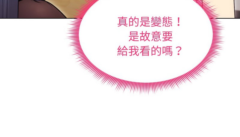老婆捲款潜逃后 - 第16话 - page 69