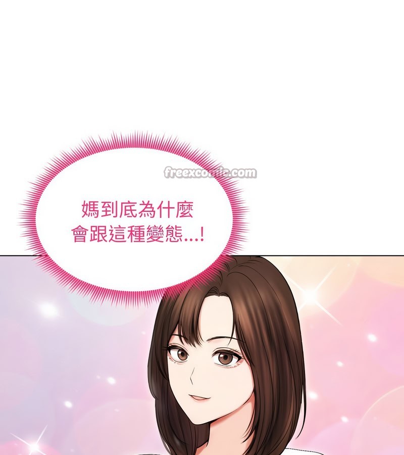 老婆捲款潜逃后 - 第16话 - page 70