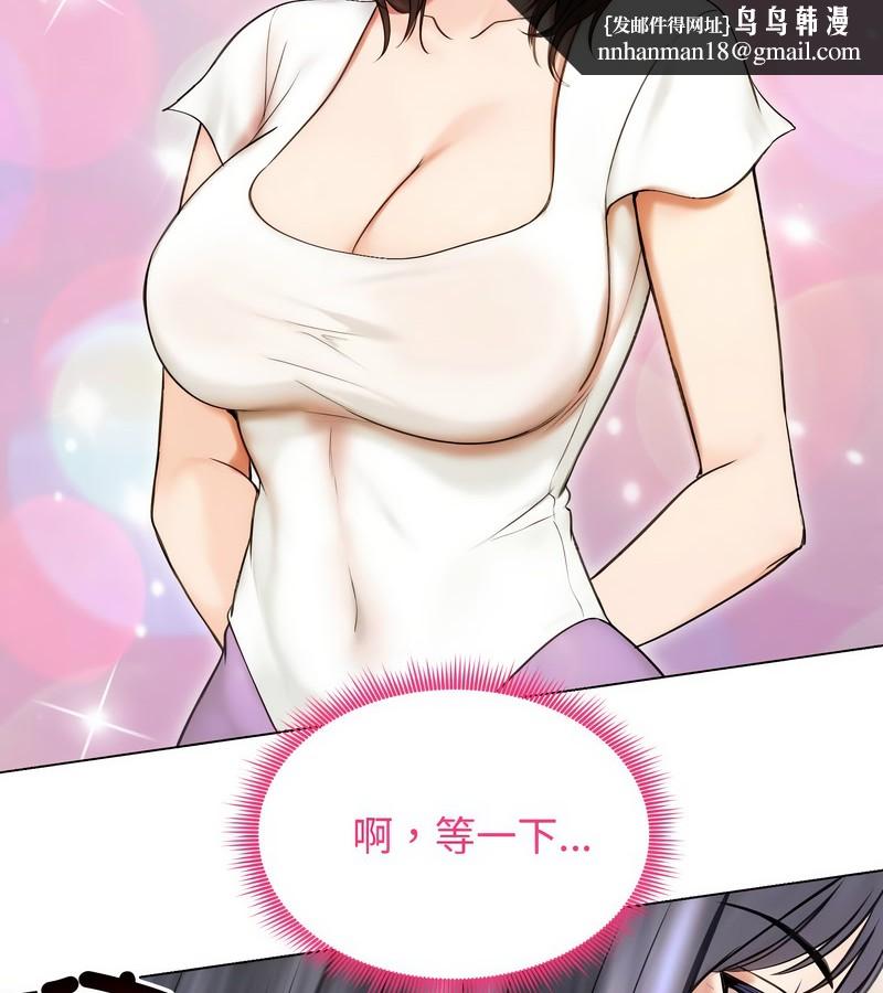 老婆捲款潜逃后 - 第16话 - page 71