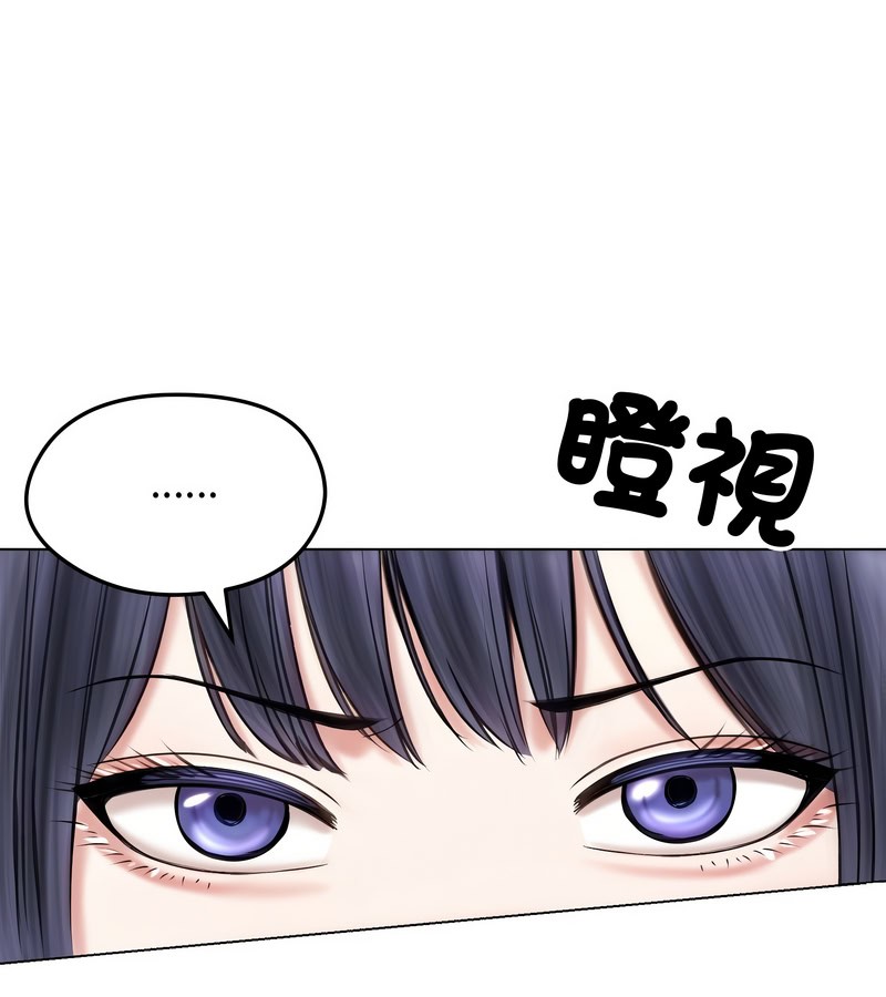 老婆捲款潜逃后 - 第16话 - page 80