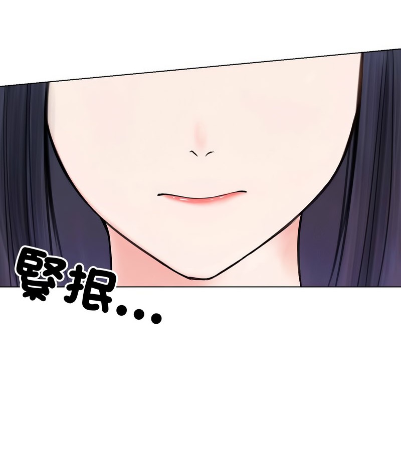 老婆捲款潜逃后 - 第16话 - page 81