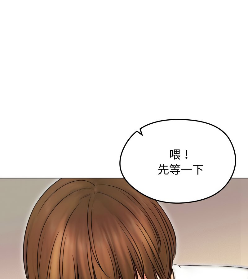 老婆捲款潜逃后 - 第16话 - page 82