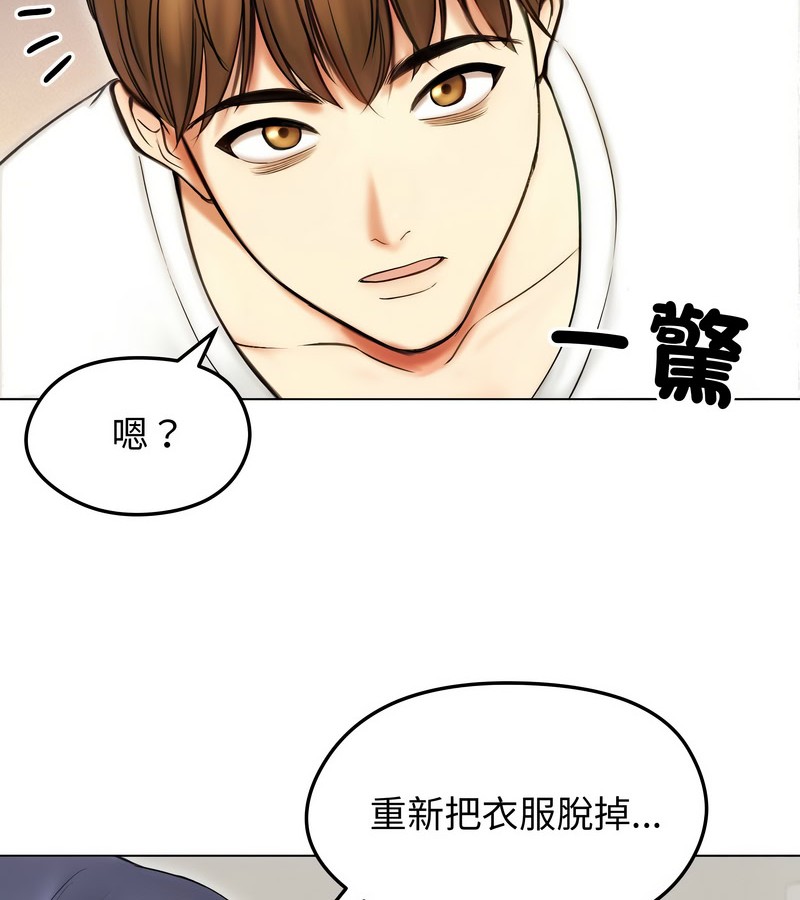 老婆捲款潜逃后 - 第16话 - page 83