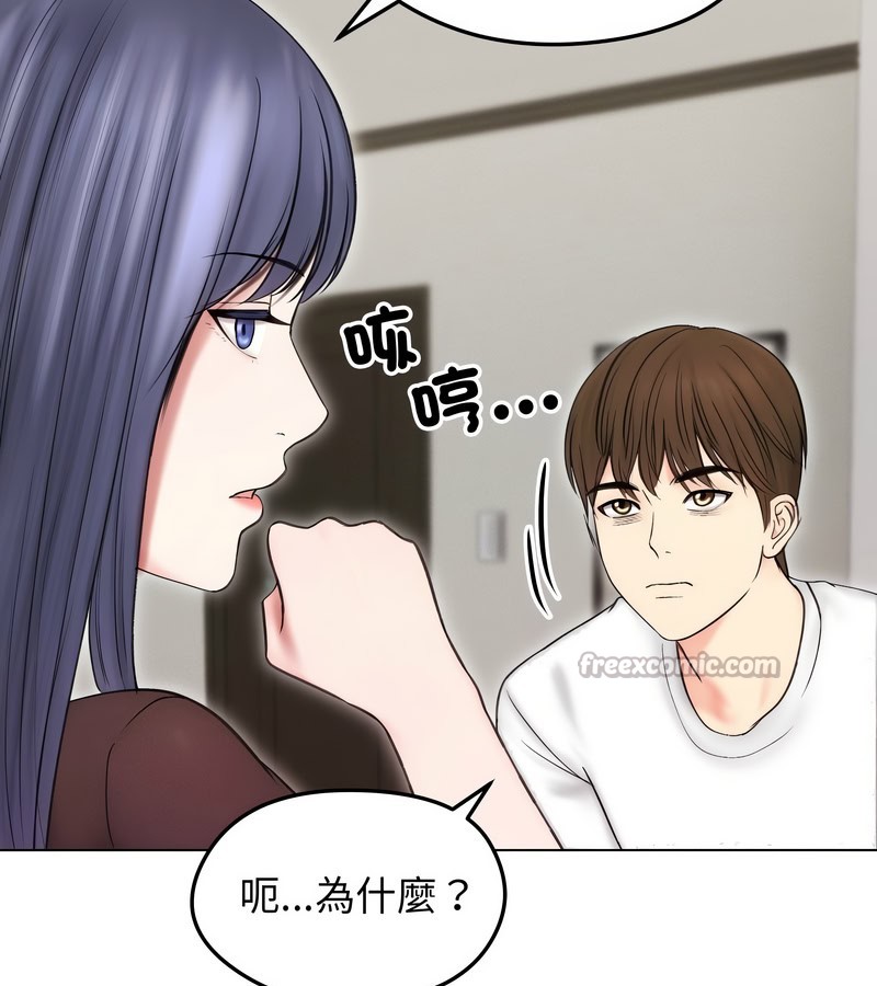 老婆捲款潜逃后 - 第16话 - page 84