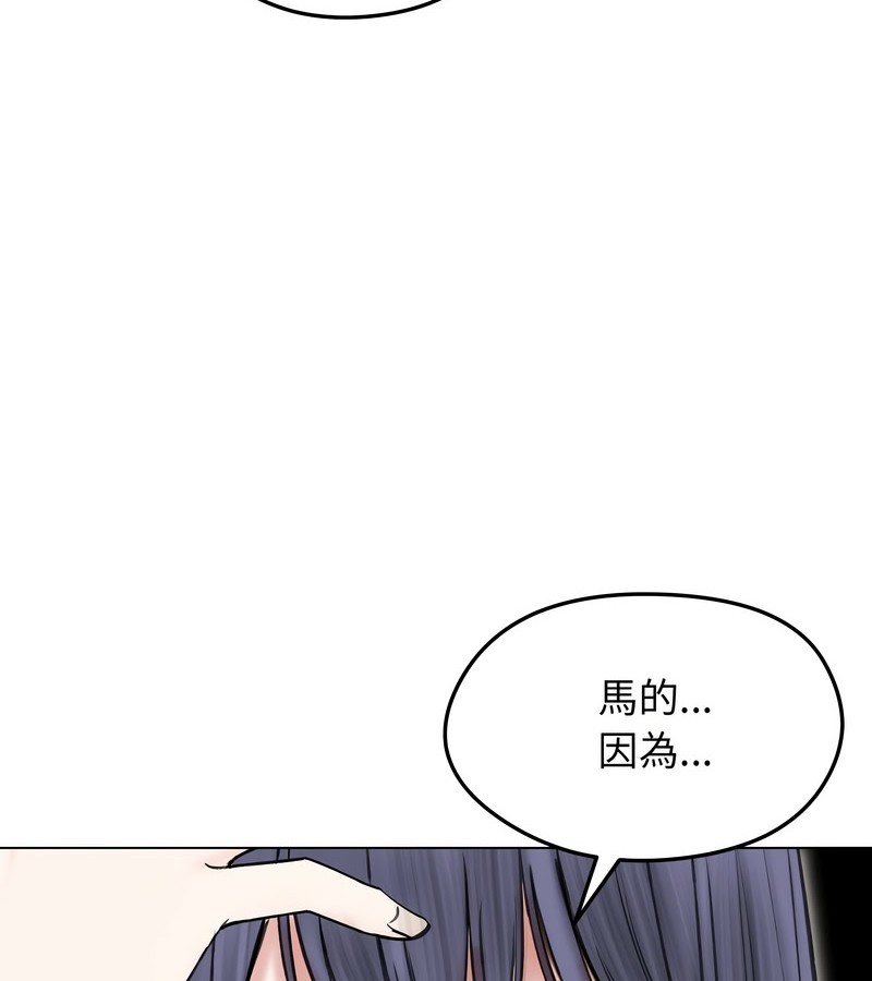 老婆捲款潜逃后 - 第16话 - page 85