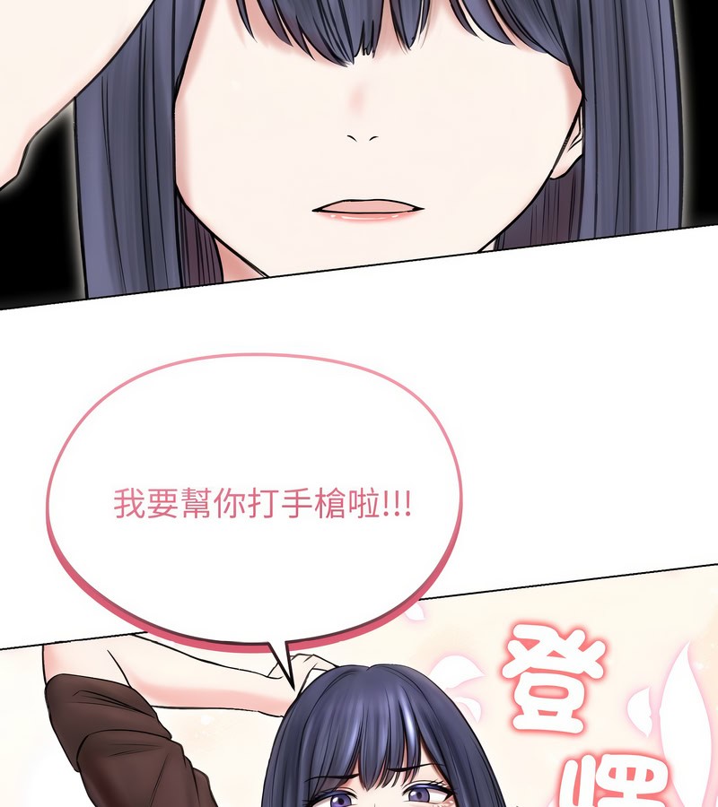 老婆捲款潜逃后 - 第16话 - page 86