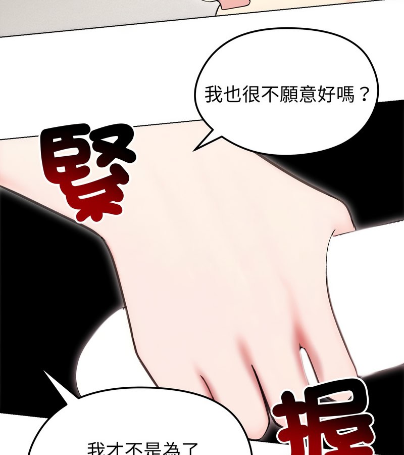 老婆捲款潜逃后 - 第16话 - page 92