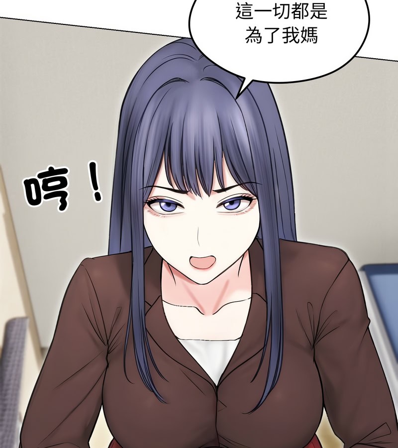 老婆捲款潜逃后 - 第16话 - page 94