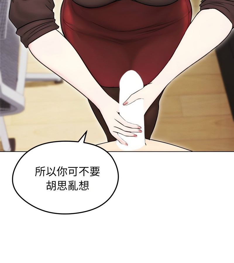 老婆捲款潜逃后 - 第16话 - page 95
