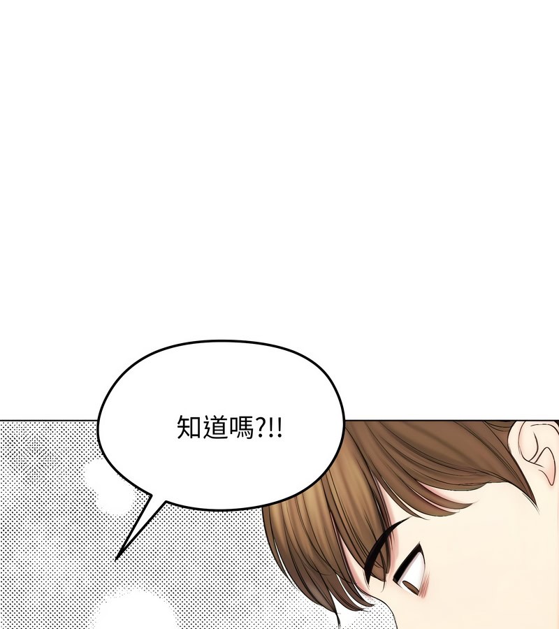 老婆捲款潜逃后 - 第16话 - page 96