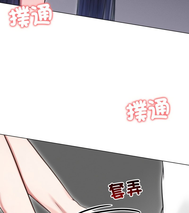 老婆捲款潜逃后 - 第16话 - page 101