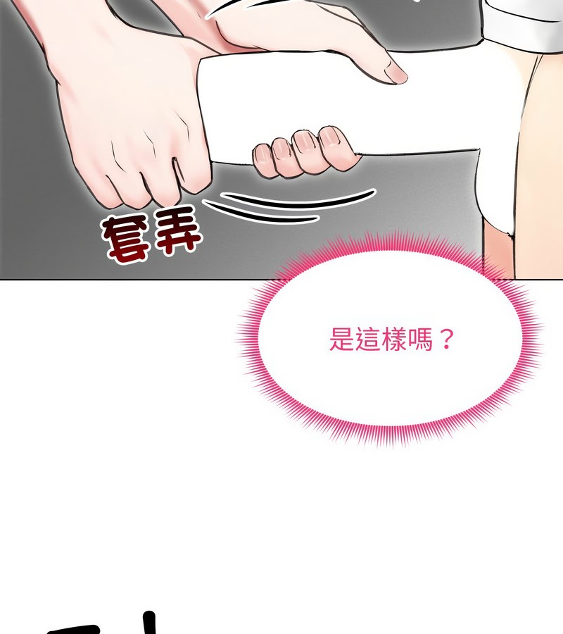 老婆捲款潜逃后 - 第16话 - page 102