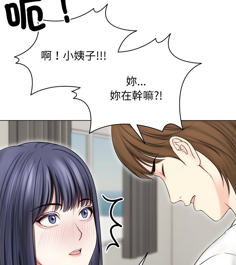 老婆捲款潜逃后 - 第16话 - page 103