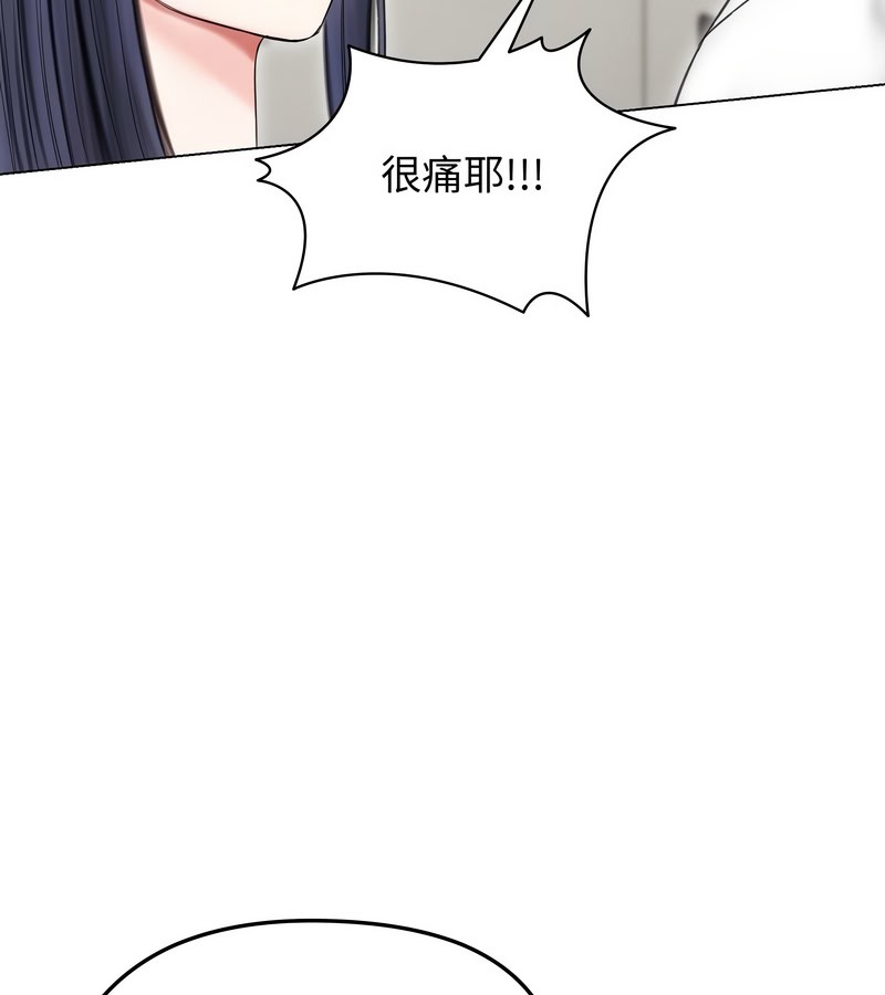 老婆捲款潜逃后 - 第16话 - page 104