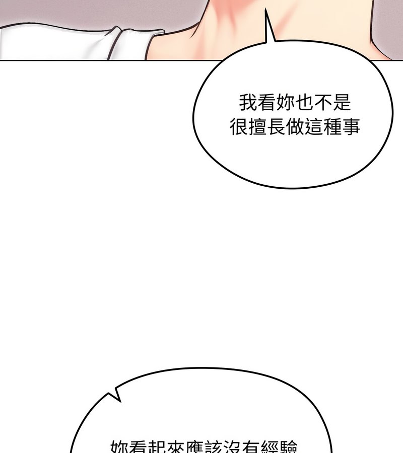老婆捲款潜逃后 - 第16话 - page 106
