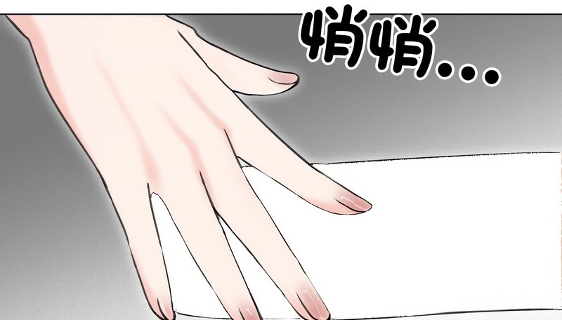 老婆捲款潜逃后 - 第16话 - page 109
