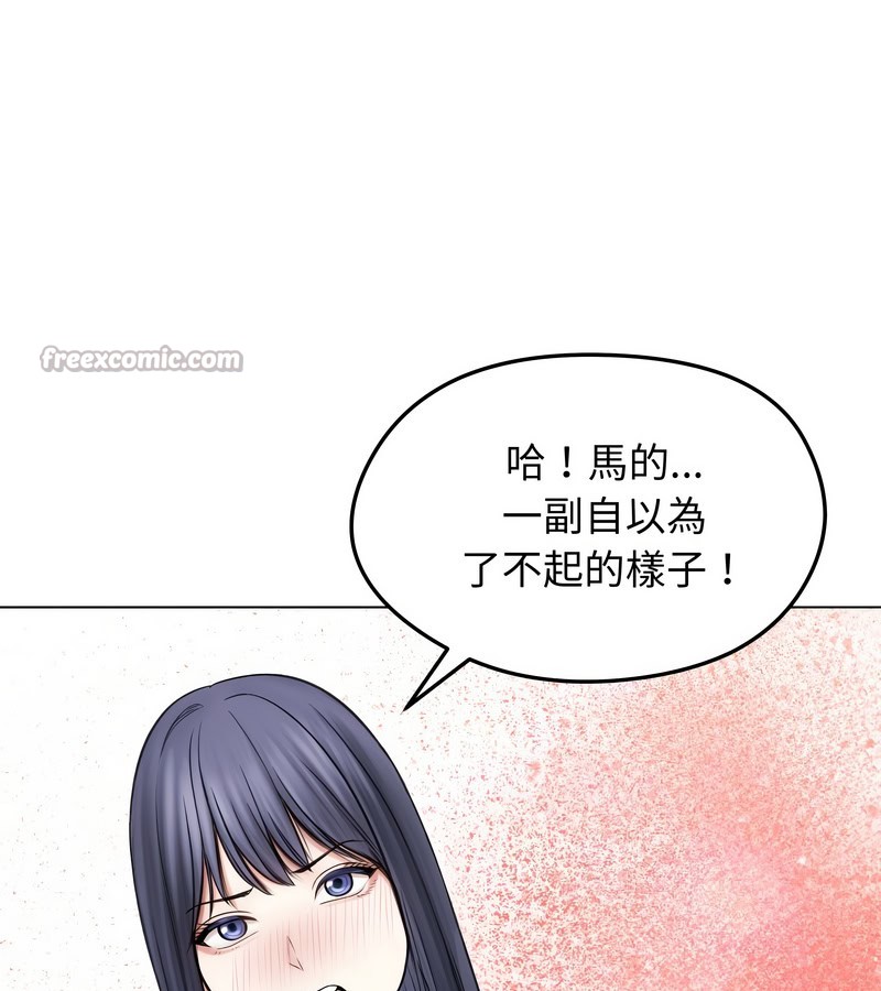 老婆捲款潜逃后 - 第16话 - page 112