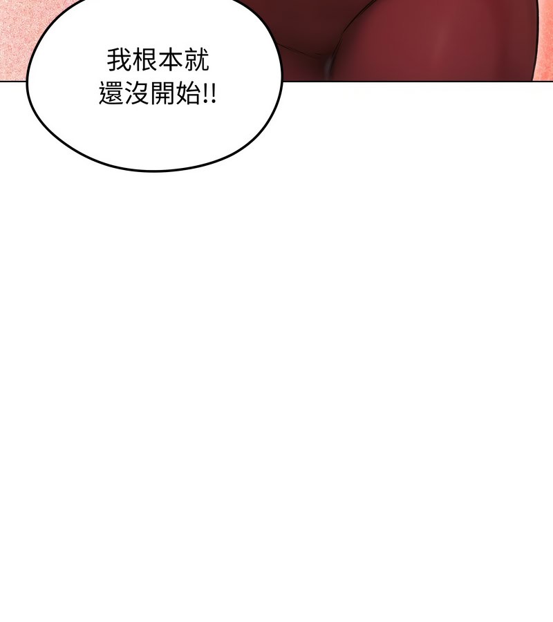 老婆捲款潜逃后 - 第16话 - page 114
