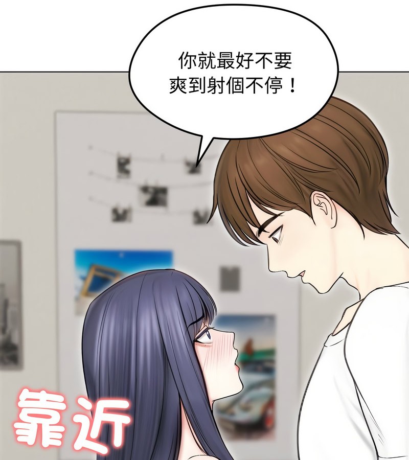 老婆捲款潜逃后 - 第16话 - page 115