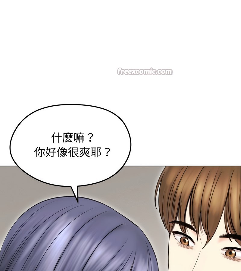 老婆捲款潜逃后 - 第16话 - page 126