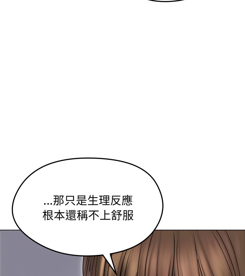 老婆捲款潜逃后 - 第16话 - page 128