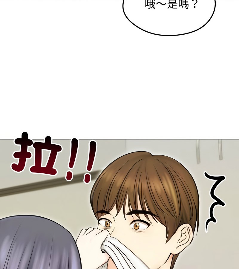 老婆捲款潜逃后 - 第16话 - page 131