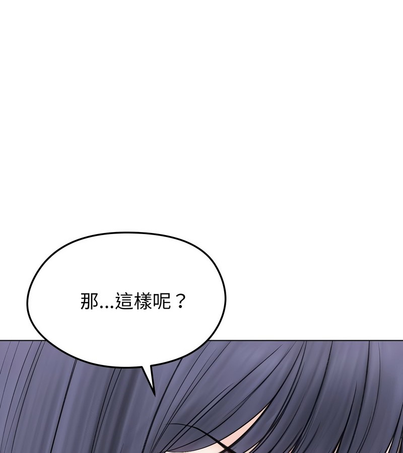 老婆捲款潜逃后 - 第16话 - page 133