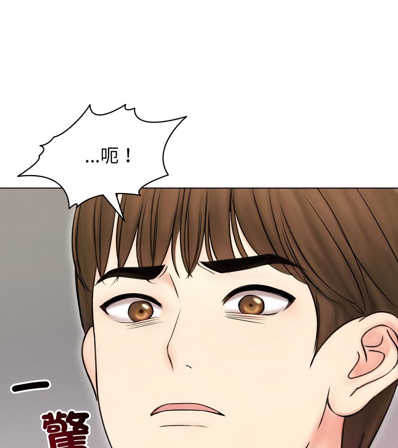 老婆捲款潜逃后 - 第16话 - page 135