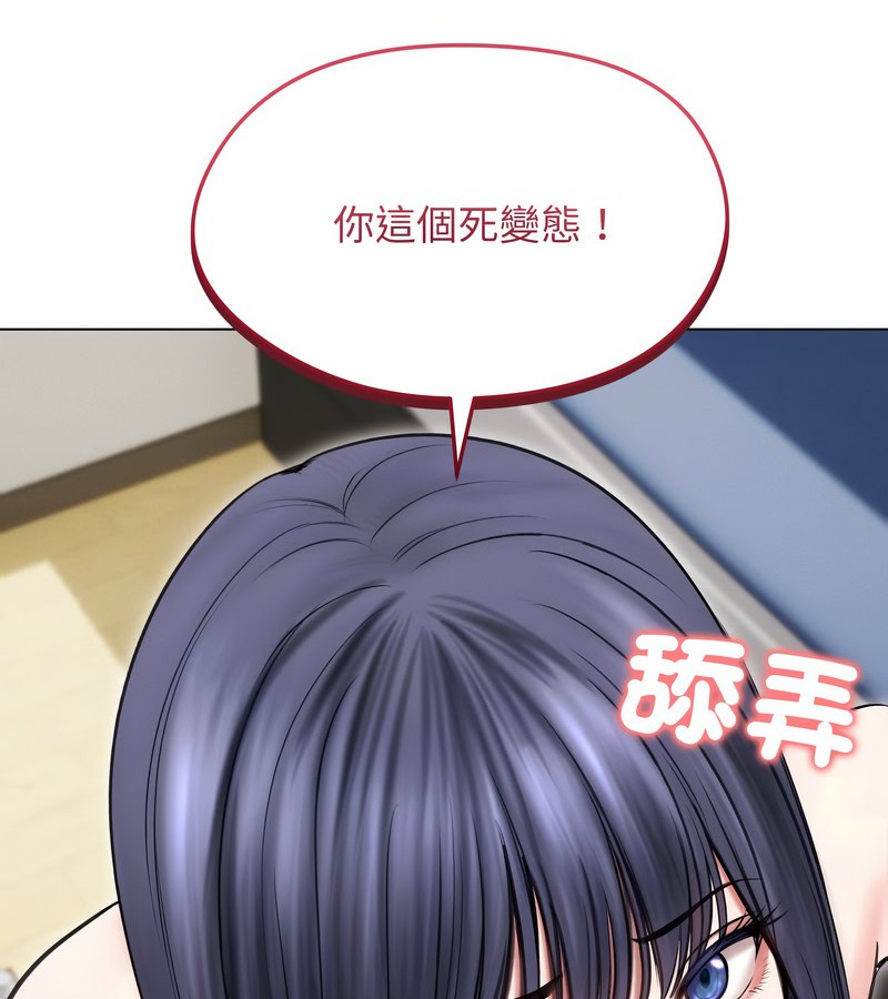 老婆捲款潜逃后 - 第16话 - page 137