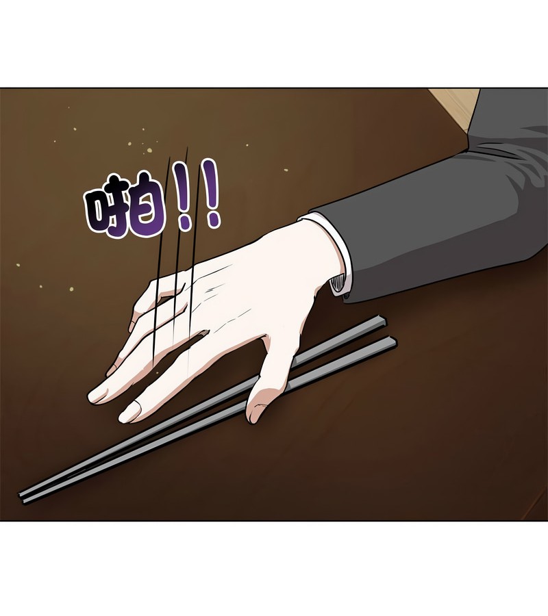 老婆捲款潜逃后 - 第1话 - page 4