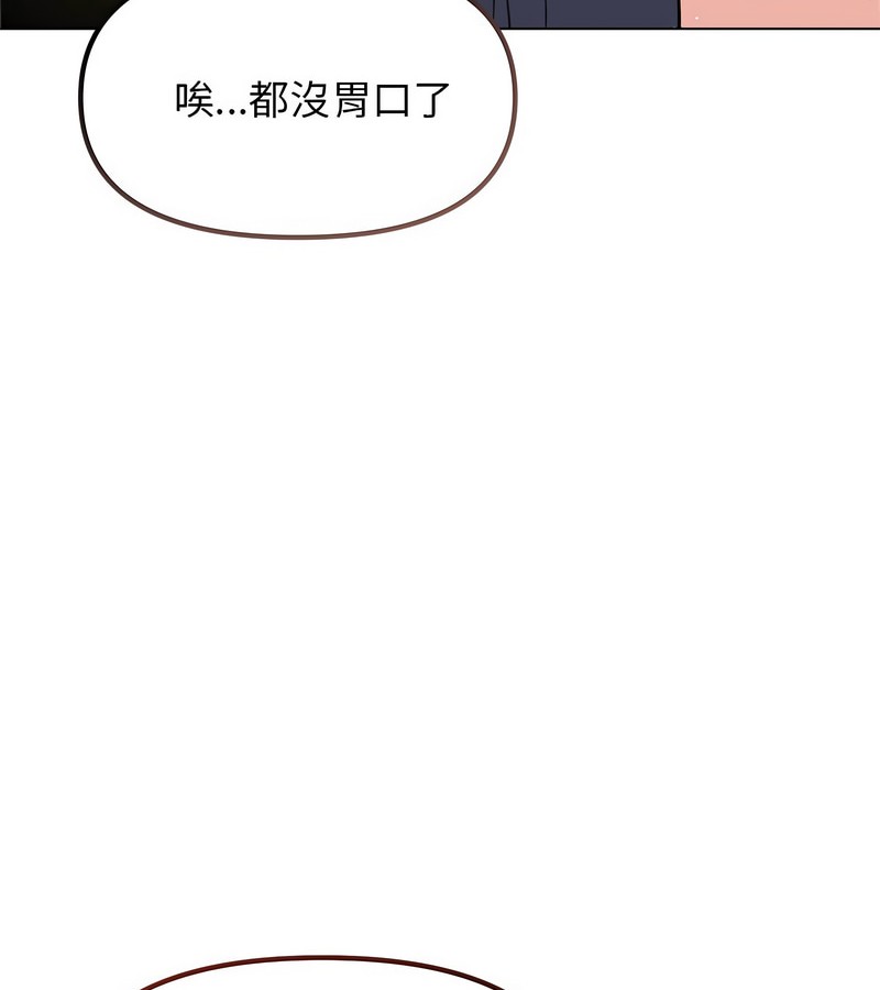 老婆捲款潜逃后 - 第1话 - page 6
