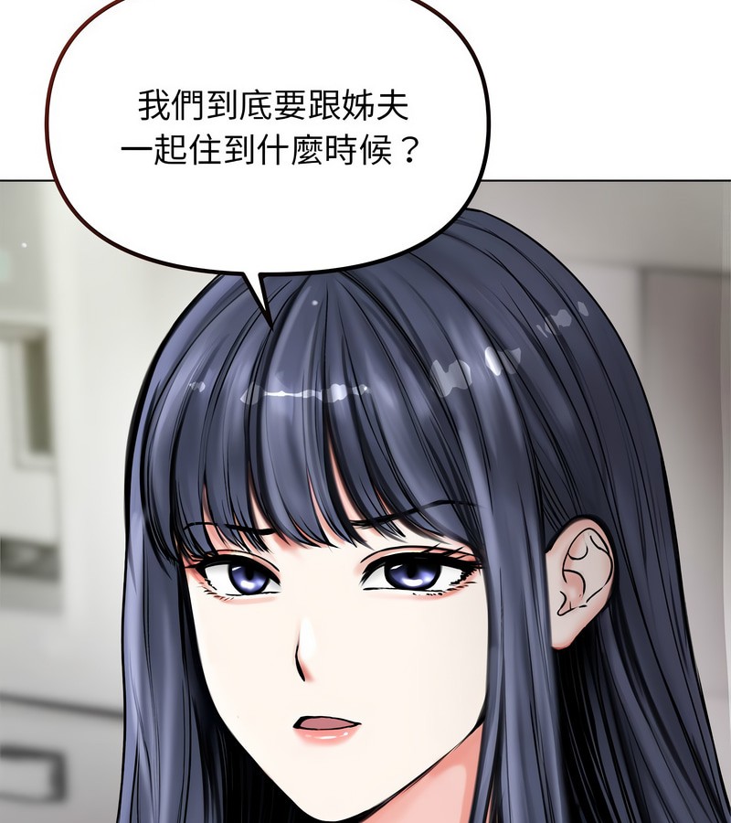 老婆捲款潜逃后 - 第1话 - page 7