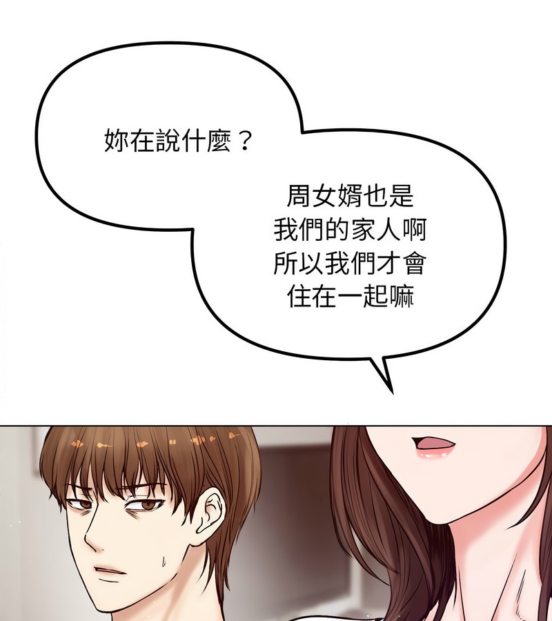 老婆捲款潜逃后 - 第1话 - page 9