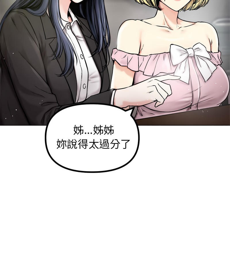老婆捲款潜逃后 - 第1话 - page 13