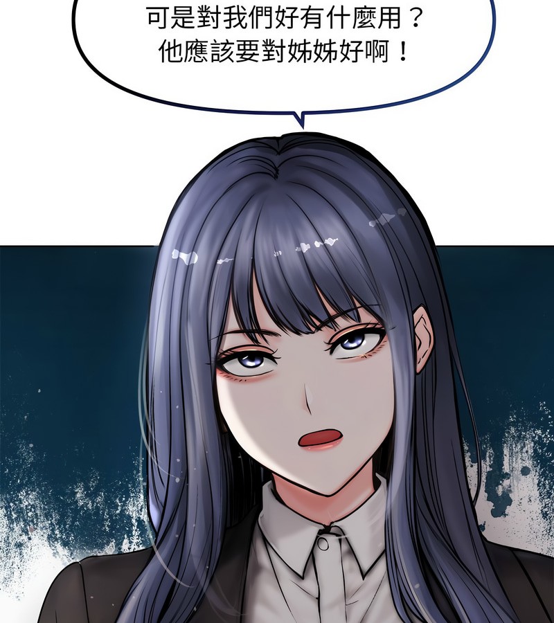 老婆捲款潜逃后 - 第1话 - page 17