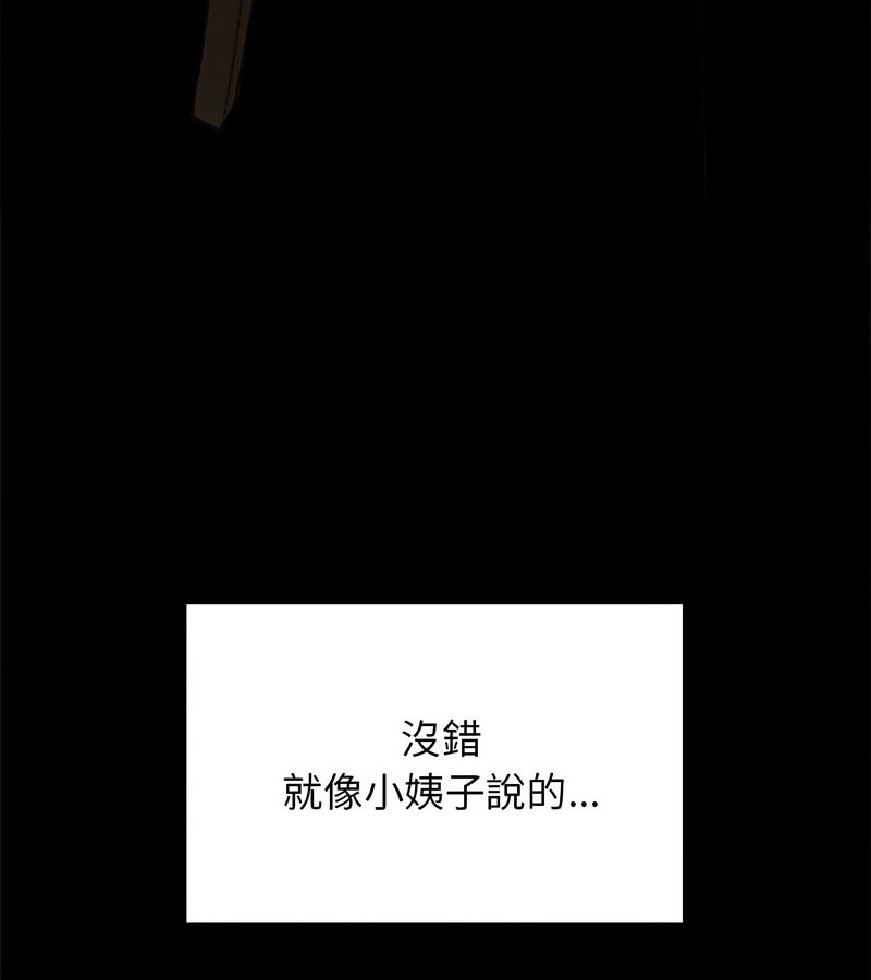老婆捲款潜逃后 - 第1话 - page 22